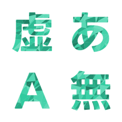 幾何学折り紙の動くデコ文字 038