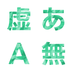 Origami Fragments Letter Emoji 036