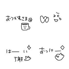 ◯ひかえめなリアクション絵文字◯