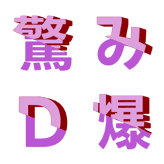 斜め分割交差 Letter Emoji 045