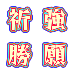Colorful Outline Letter Emoji 034