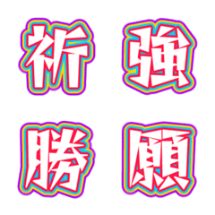 多彩外框字母表情貼 031