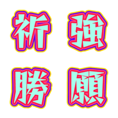 Letter Emoji ขอบหลากสี 042