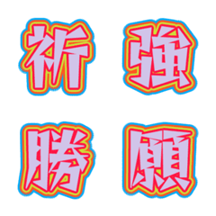 Colorful Outline Letter Emoji 038