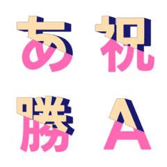動く！斜め分割交差 Letter Emoji 043
