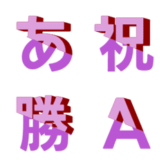 動く！斜め分割交差 Letter Emoji 045
