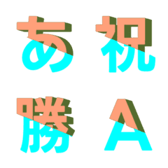 動く！斜め分割交差 Letter Emoji 039