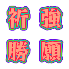 Colorful Outline Letter Emoji 045