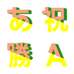 Animasi Diagonal Letter Emoji 044