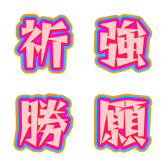 Colorful Outline Letter Emoji 036
