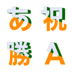 動態斜向分割交錯 字母表情貼 034
