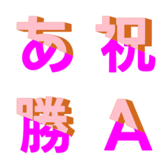 무빙 대각선 분할 Letter Emoji 037