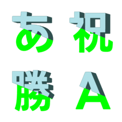 動く！斜め分割交差 Letter Emoji 035