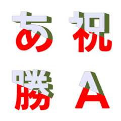 Animasi Diagonal Letter Emoji 042