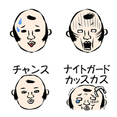 絵文字：チャンスの宇宙人神様には後ろ髪も