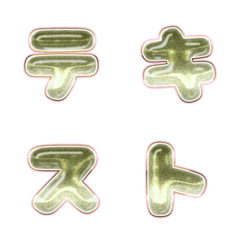 BIG JP WORD response action alphabet 268