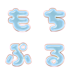 ちゅるん♡文字 クリームスカイブルー