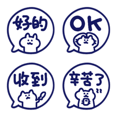 手寫對話框表情貼 071