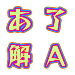 Pop-up Colorful Letter Emoji 043