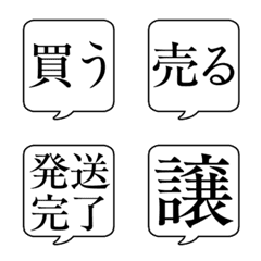 MARKET/FUKIDASHI Emoji