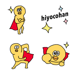 【それいけ！ひーよーこはーん！】