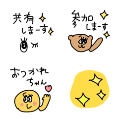 「使うやすいリアクション絵文字」