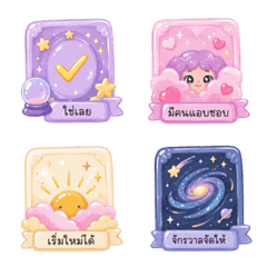 Cute soft talking tarot card emoji