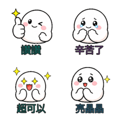 好棒棒糰子