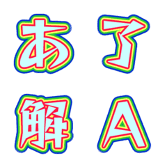 彈出殘影！多彩外框字母表情貼 032