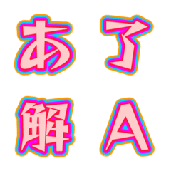 飛び出す！多彩な枠のデコ文字 036