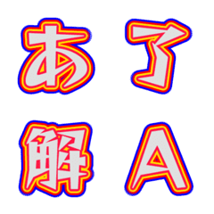 Pop-up Colorful Letter Emoji 037