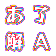 飛び出す！多彩な枠のデコ文字 031