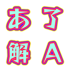 飛び出す！多彩な枠のデコ文字 042