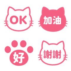 Traditional Chinese Cat Emojis 080