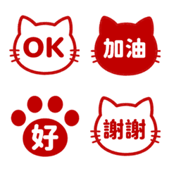 Traditional Chinese Cat Emojis 082