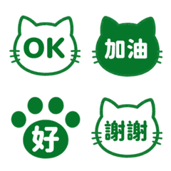 อิโมจิแมว ภาษาจีนตัวเต็ม 088