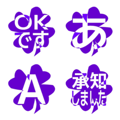 e-Emoji Deco Text(Kana-Alphanum) 2186