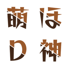 雙色斜切 バイカラー デコ文字 033