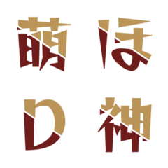 Dual-Tone Slash Cut Letter Emoji 034
