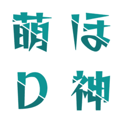 雙色斜切 バイカラー デコ文字 040