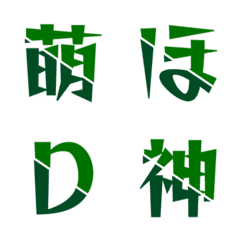Dual-Tone Slash Cut Letter Emoji 044