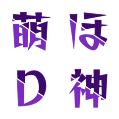 Dual-Tone Slash Cut Letter Emoji 041