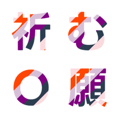 多彩條紋字母表情貼 031