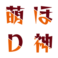 ลายตัดทูโทนสุดเท่ Letter Emoji 042