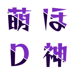 ลายตัดทูโทนสุดเท่ Letter Emoji 043