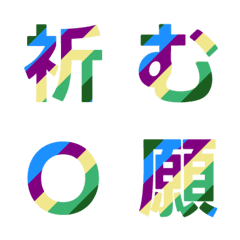 Letter Emoji แถบสีสันสดใส 038