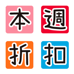 賣家/超商/網拍/團購/電商/網購動態表情貼5