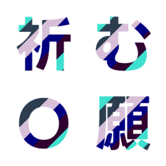 Colorful Stripes Letter Emoji 039