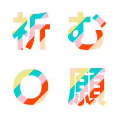 Colorful Stripes Letter Emoji 043