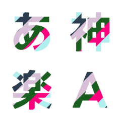 Moving Color Stripes Letter Emoji 033